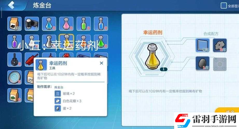 乐高无限手游幸运药水获取方式