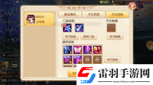 梦幻诛仙手游青云孩子培养指南