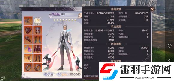 完美世界手游魔武侠天书怎么选魔武侠天书精灵搭配推荐