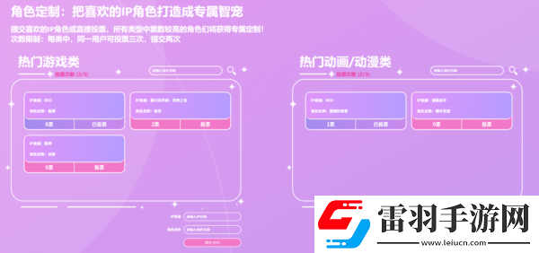 AiVpet守护与智友竞赛第二期