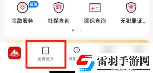 赣服通在哪查询社保明细