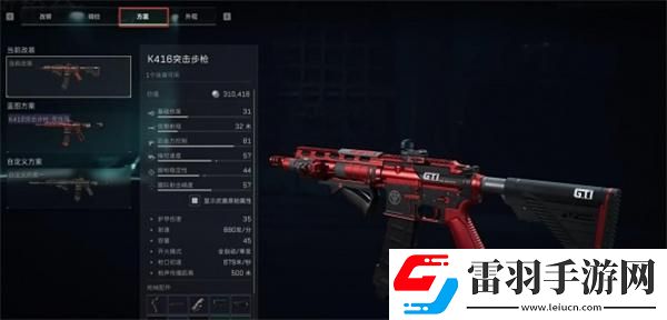 三角洲行动改枪代码怎么输入