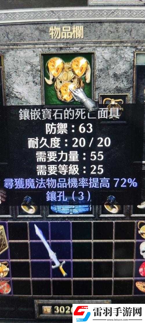 暗黑破坏神宝石镶嵌攻略