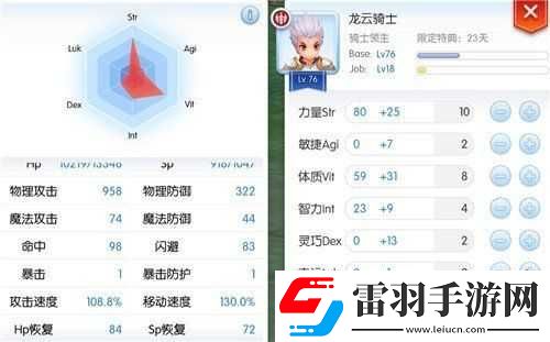 仙境传说RO手游骑士连刺技巧新版本