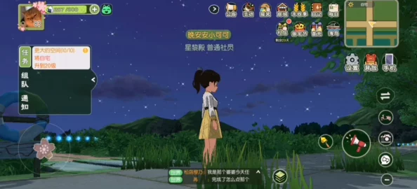 小森生活梦幻流星夜