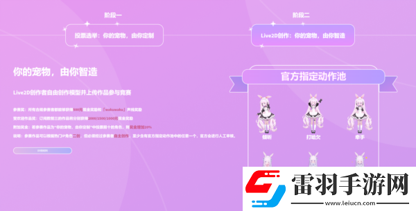 AiVpet守护与智友竞赛第二期