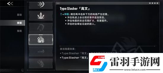 苍翼杂乱效应es传承符文潜能多方位攻略