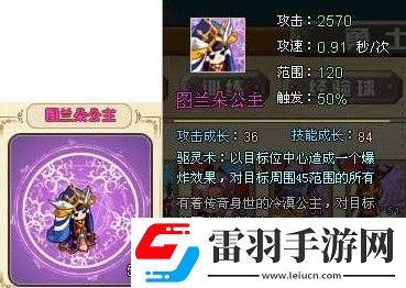 公主的防线紫色勇士51级属性技能攻击图一览