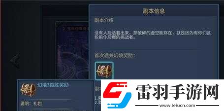 暗黑黎明2虚空幻境副本攻略