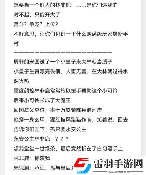 丞相老爹萌新穿越攻略记