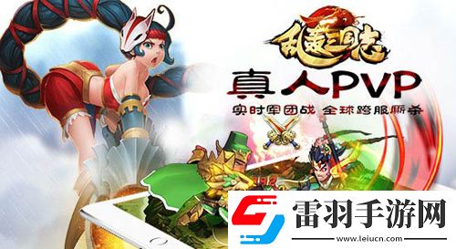 最壕福利！乱轰三国志送话费无上限不封顶