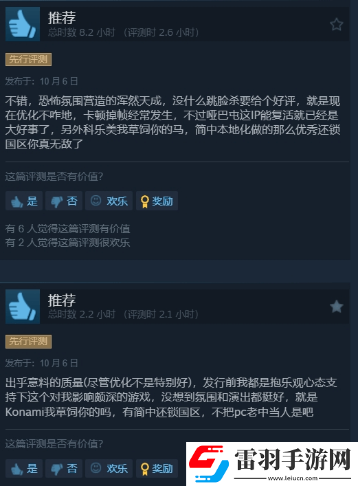 寂静岭2