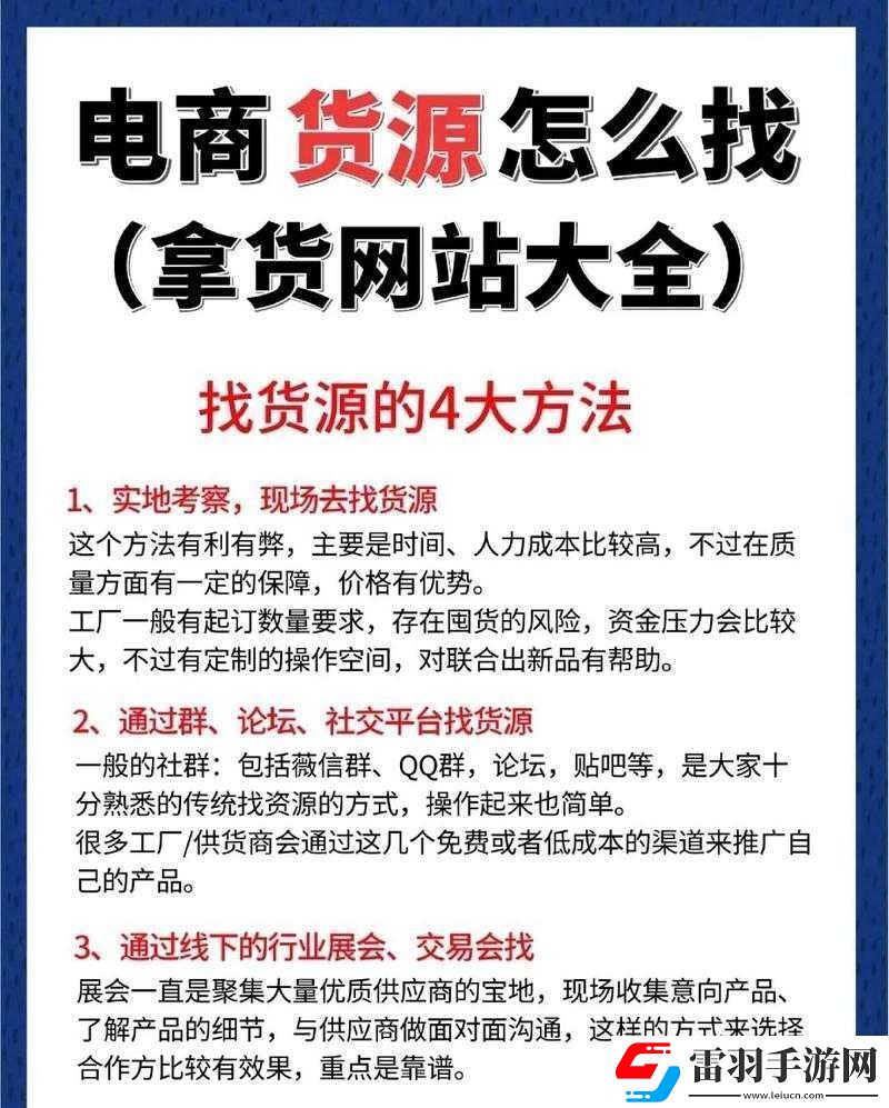 十大免费货源站免费版本