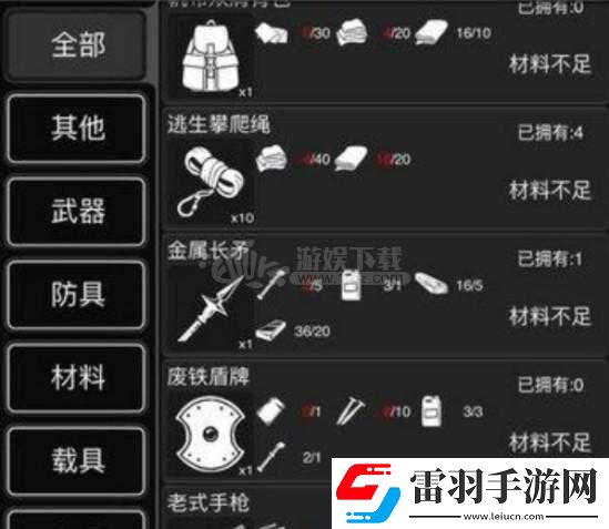 活下去生存点获取途径一览