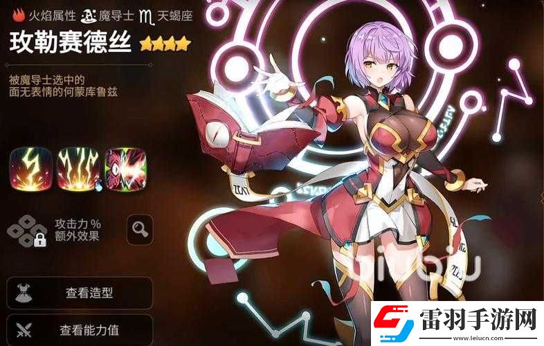 第史诗中哪些星角色值得培养