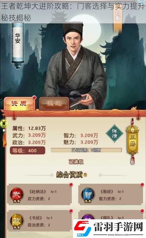王者乾坤大进阶攻略