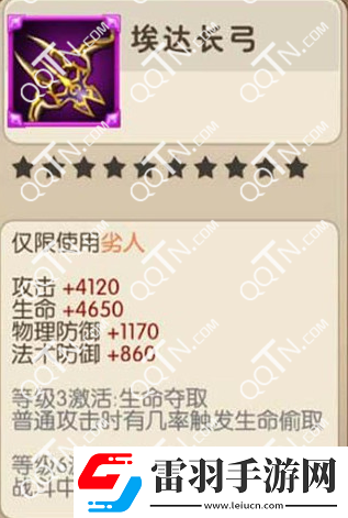 我叫mt2埃达长弓实力如何