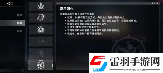 苍翼杂乱效应es传承符文潜能多方位攻略