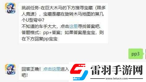 跑跑卡丁车手游7月11日每日题答案分享