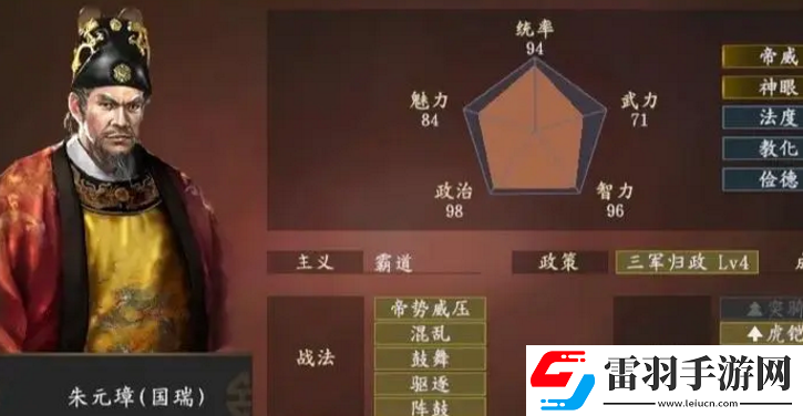 三国志14君主如何施政