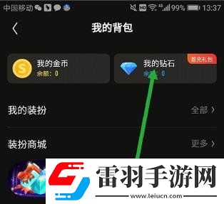 回森钻石怎么