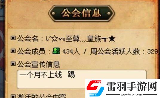 dnf手游高级公会和初级公会有什么区别
