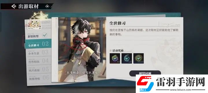 归龙潮珍闻杯中留奶茶配方大全