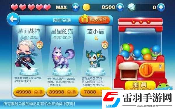 天天酷跑未来少年抽取技巧或天天酷跑未来少年如何抽取