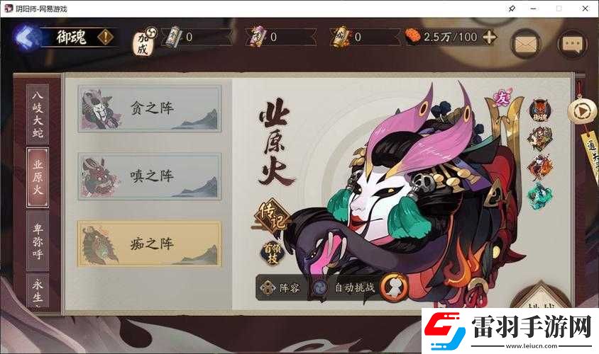 业原火新御魂䕌魂实用点评