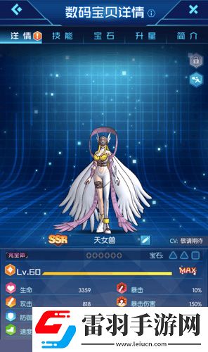 数码宝贝相遇天女兽怎么样天女兽技能介绍