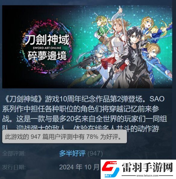 刀剑神域