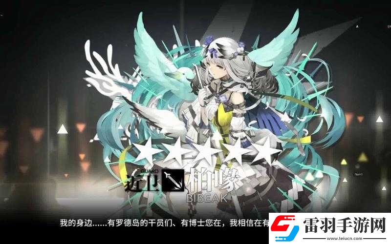明日方舟柏喙技能专精推荐明日方舟柏喙专精技能选择