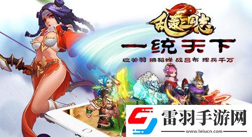 最壕福利！乱轰三国志送话费无上限不封顶