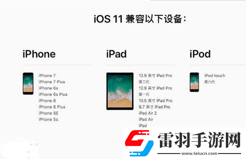 iOS11正式版什么时候上线iOS11正式版上线时间介绍