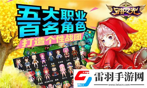 守护之光安卓版即将开测黑暗过后是黎明