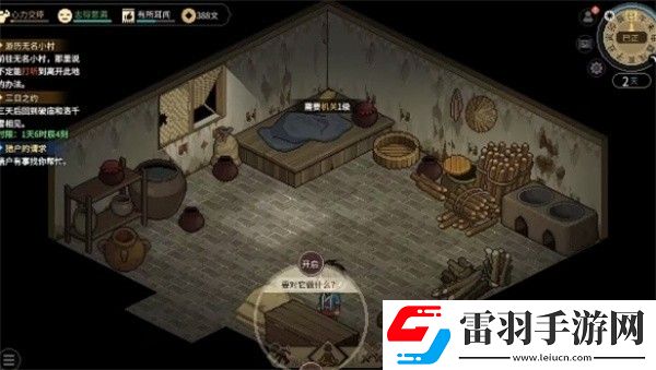 大侠立志传无名小村机关宝箱刷新地点