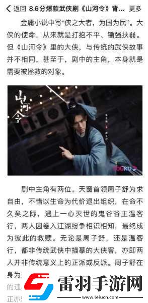 山河令导演叫什么山河令导演介绍
