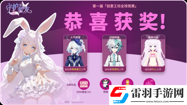 AiVpet守护与智友竞赛第二期