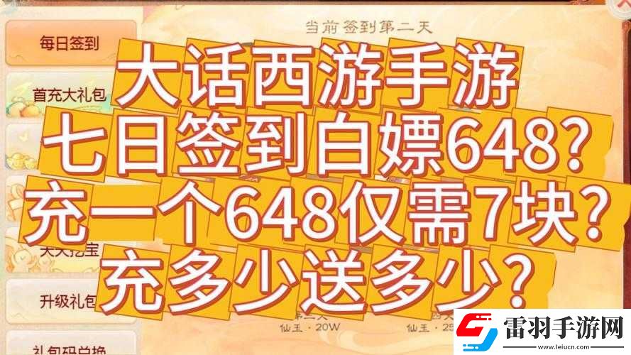 大话西游手游自定表情与周年福利派送