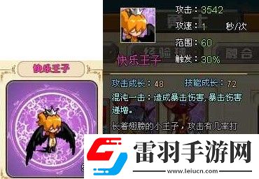 公主的防线紫色勇士51级属性技能攻击图一览