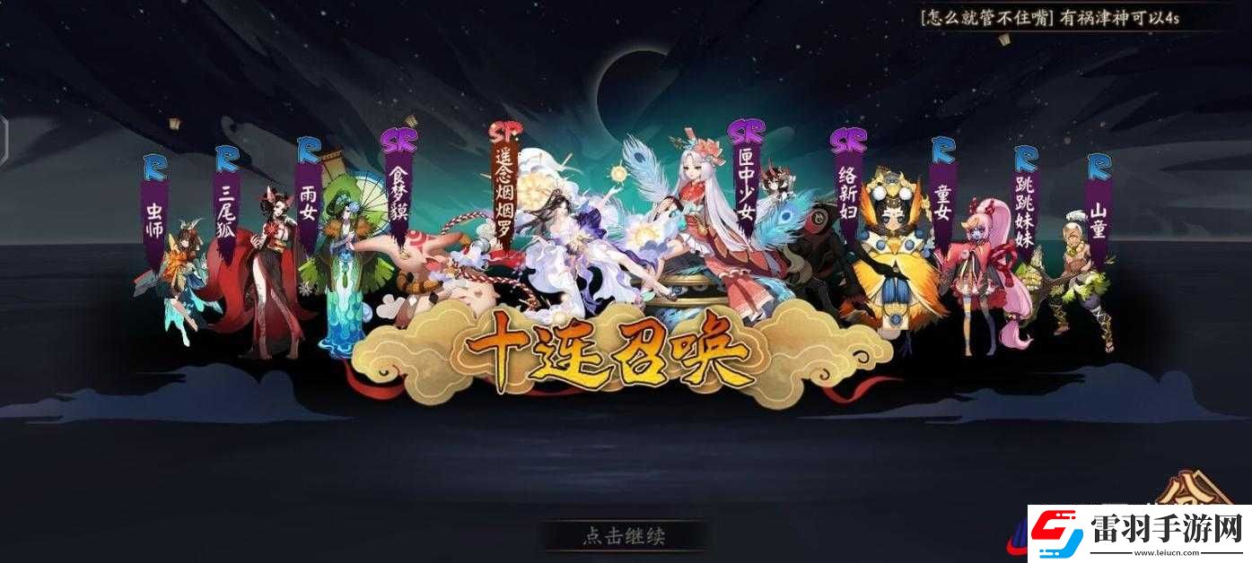 烟烟罗最强斗技阵容推荐