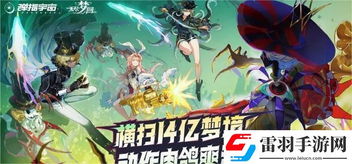 无尽梦回流派选哪个