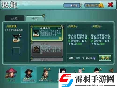 三剑豪门派宝石心法搭配心得