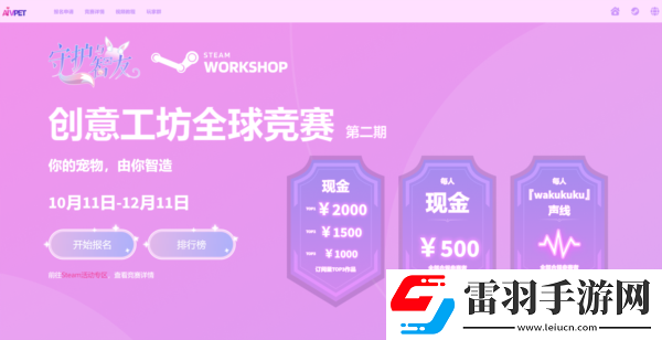 AiVpet守护与智友竞赛第二期