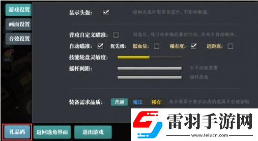 魔渊之刃9月30日密令是什么