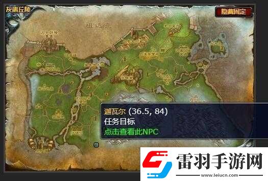神魔联盟之鸦人先知的陨落于流血丘陵