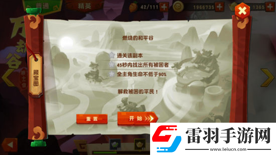 功夫熊猫3手游