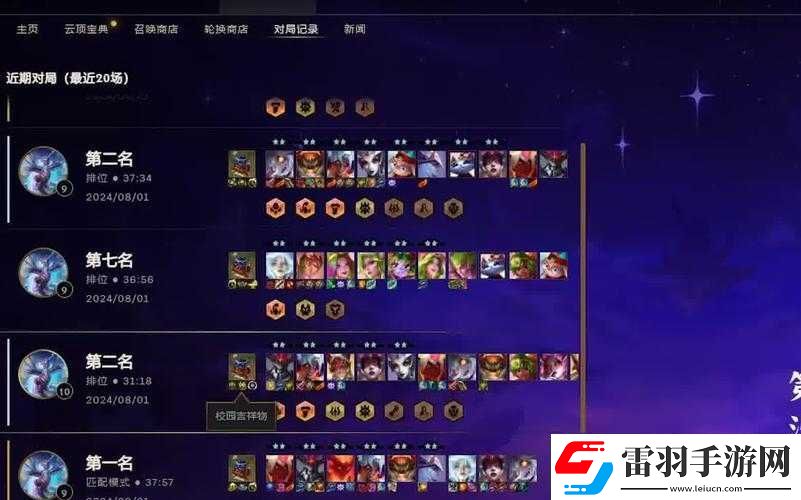 如何调整云顶之弈中的贵族阵容