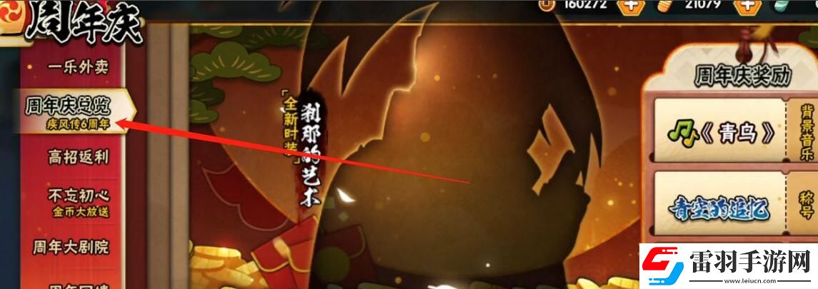 火影忍者手游青鸟替身获取方法介绍