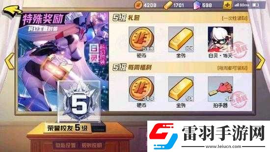 非人学园taptap专属皮肤领取方法
